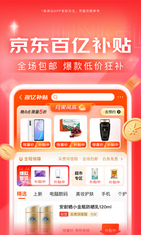 钻胯意味着什么截图