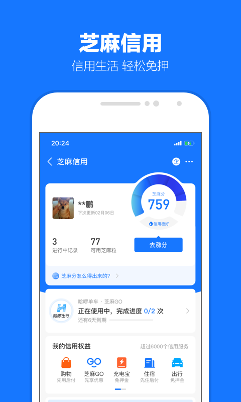 奇遇作文100字截图