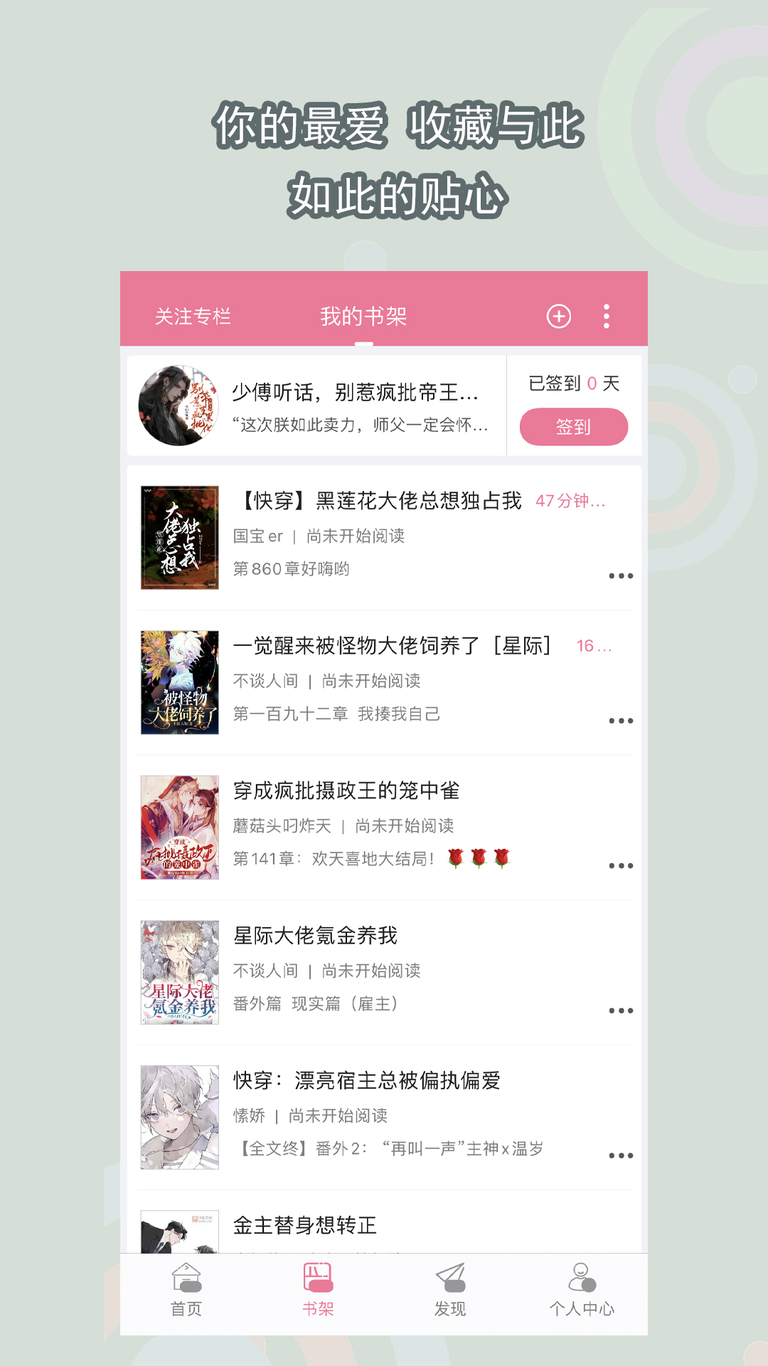 贱奴8号截图