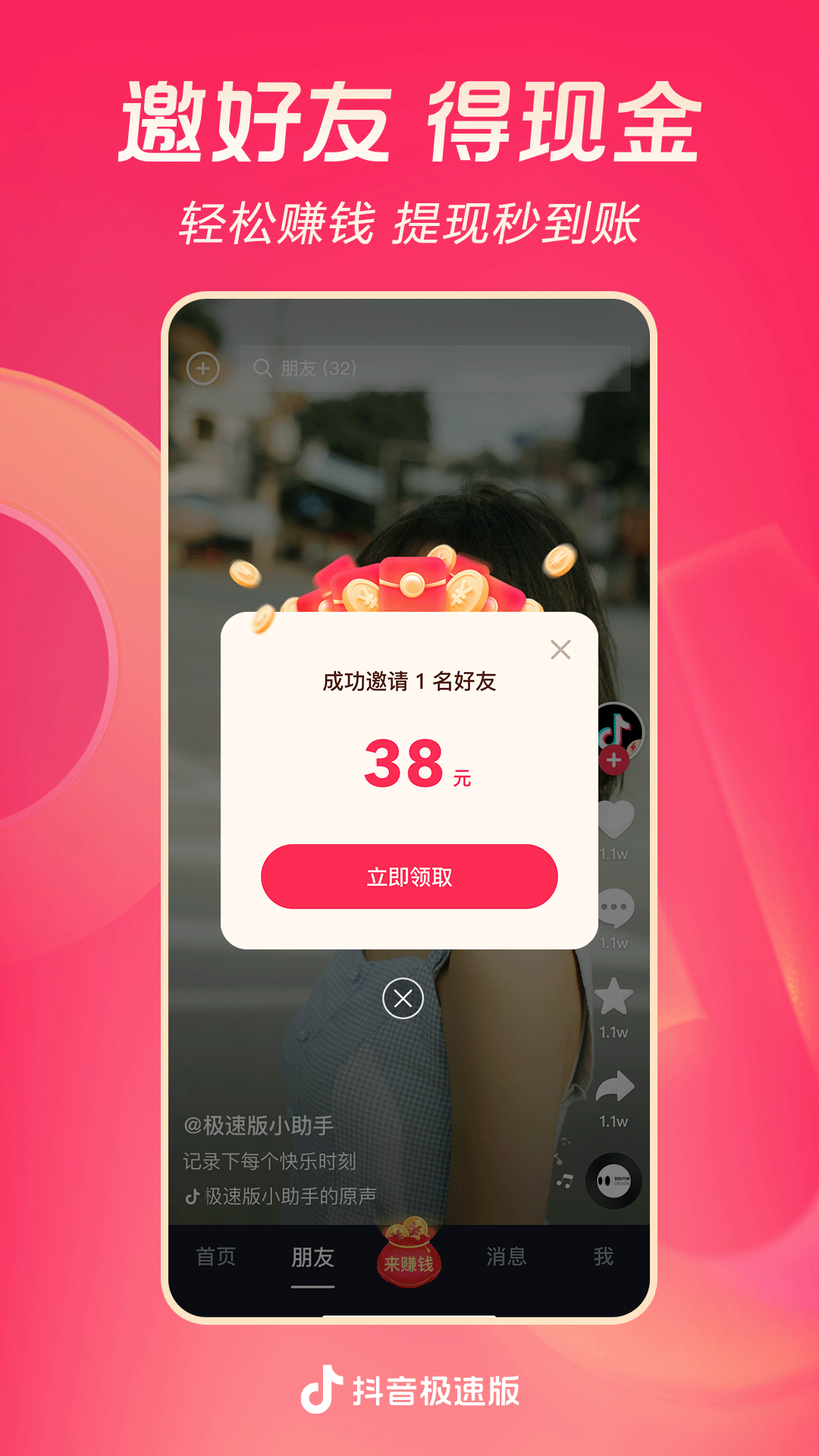 奇遇作文100字截图